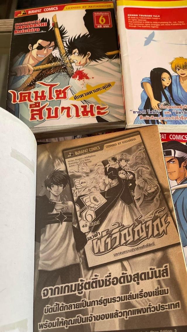 หนังสือการ์ตูน เคนไซ สึบาเมะ ศึกดวลดาบทะลุมิติ 1-11 จบ 3