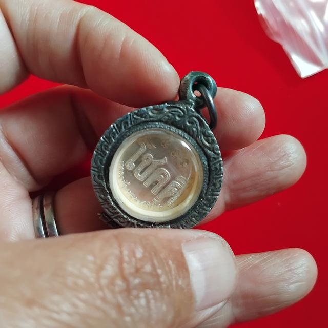 พระบ้านเก็บเก่า เหรียญโชกดีเล็ก พ่อเกษม รูปที่ 3