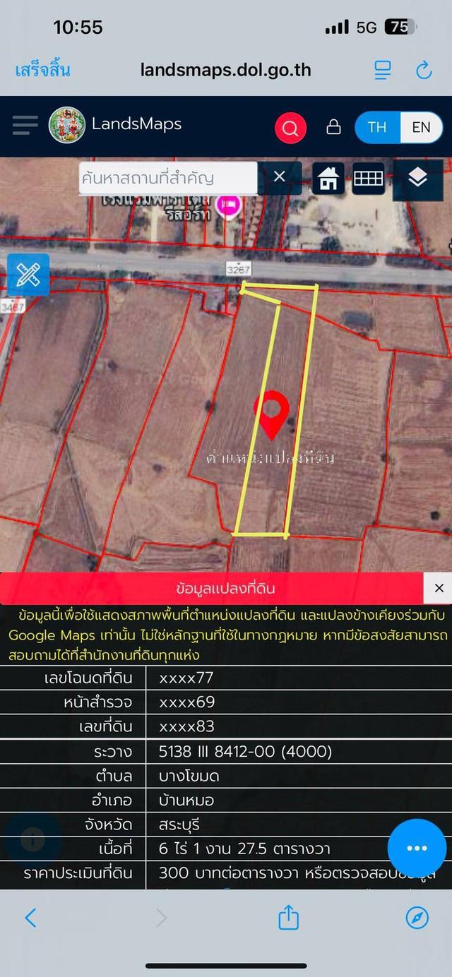 ขายที่ดินราคาดี ทำเลดีสามารถสร้างปั๊มน้ำมันได้ 1