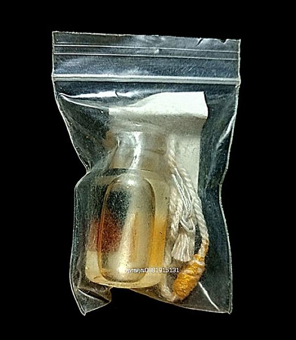 น้ำมันมหาเสน่ห์ วัดกม.26ใน จ.ยะลา