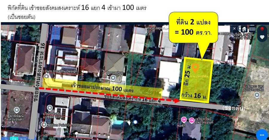 ขายที่ดินเปล่าถมแล้ว ทำเลลาดพร้าว