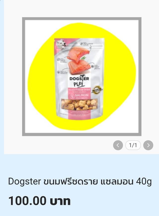 ขนมสุนัขโรคหัวใจ รักษาด้วย vetmedin อยู่ก็ทานได้ 