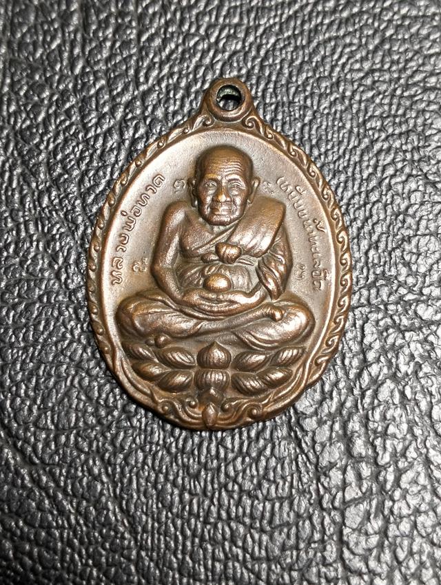 เหรียญเปิดโลกเนื้อทองแดงปี2532หลวงปู่ ดู่ วัดสะแก 1