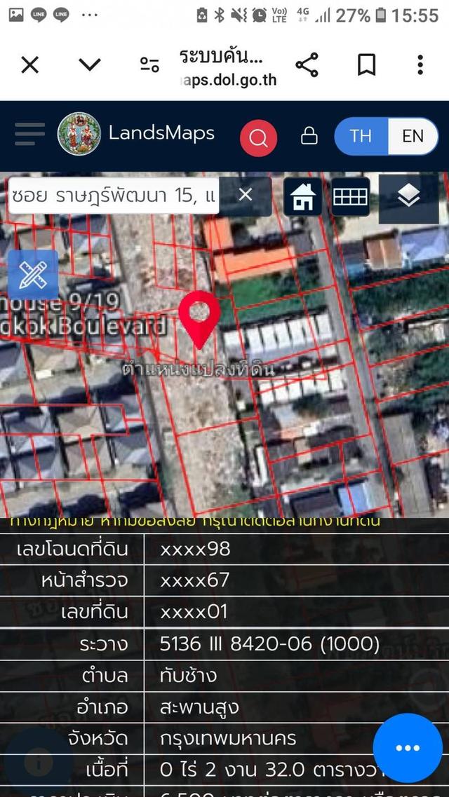 ที่ดินซอยมีสทีนกรุงเทพฯ 7