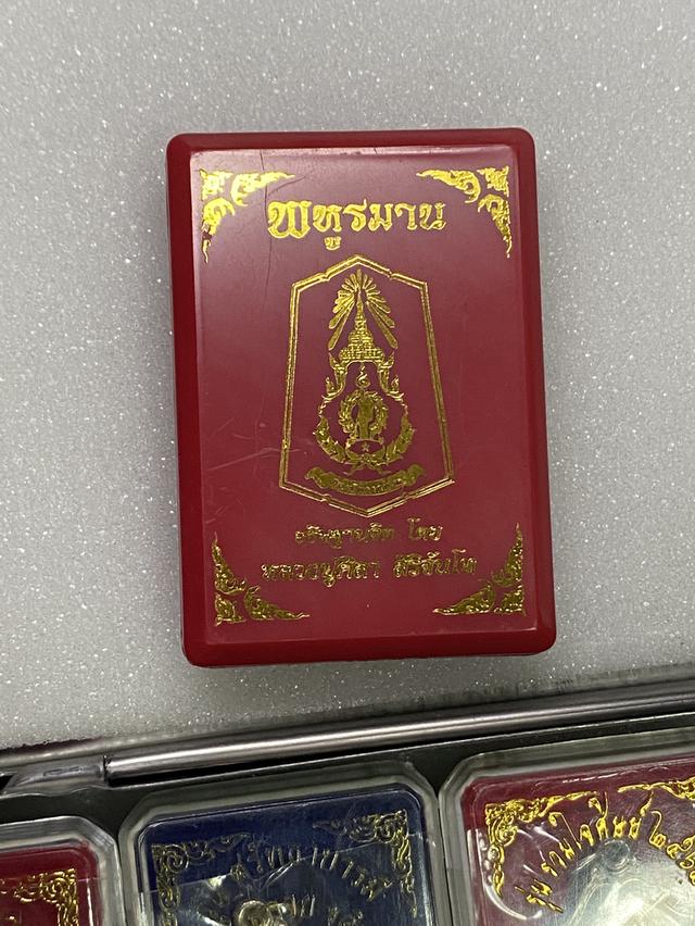 หลวงปู่ศิลาศิริจันโทเหรียญรุ่นพหุมาร