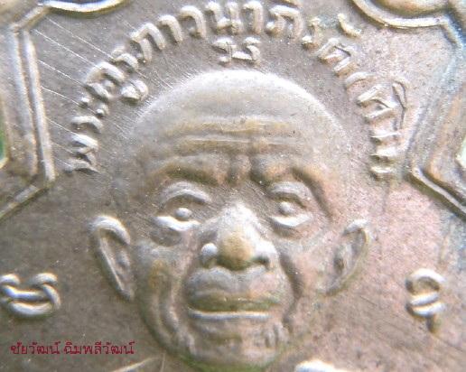 พระเครื่อง หลวงปู่ทิม 6