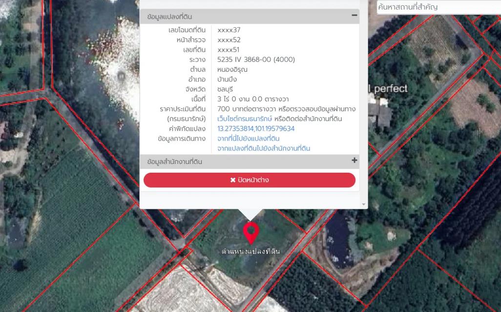 ขายที่ดินผังเมืองสีม่วง หลายแปลง 3 ล้านต่อไร่ จังหวัดชลบุรี อำเภอบ้านบึง ตำบลหนองอิรุณ ติดบริษัท วนชัยกรุ๊ป และไพศาลสตีล 12