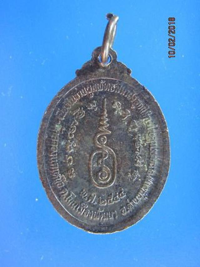 5088 เหรียญหลวงพ่อจอย วัดโนนไทย ปี 2544 จ.นครราชสีมา  2