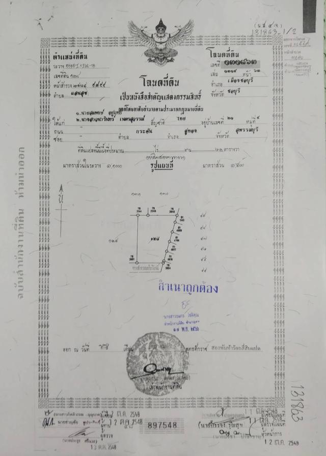 บ้านเดี่ยว 62ตร.วาหมู่บ้านไม้งาม2ภนนแสนสุขตำบลแสนสุขอำเภอเมืองจังหวีเชลบุาี 19