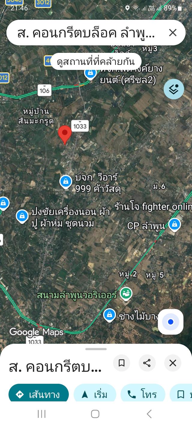 ที่ดินสวนลำไย 10 ไร่ พร้อมสิ่งปลูกสร้าง 13