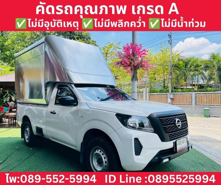 NISSAN NAVARA SINGLE CAB 2.5 SL MT ปี 2023 รูปย่อยที่ 3