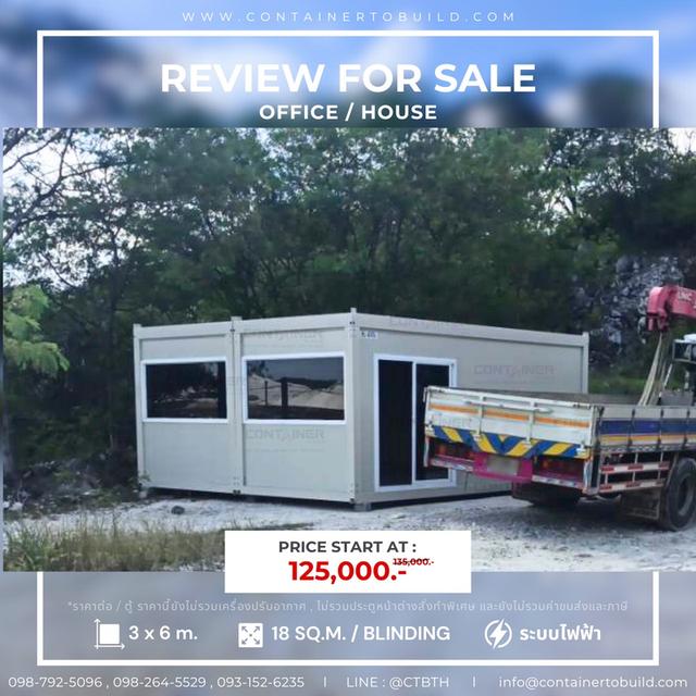 คอนเทนเนอร์สำนักงานสำเร็จรูป