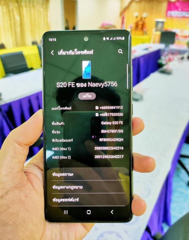 ขาย Samsung Galaxy S20 FE เครื่องมือ 2 3