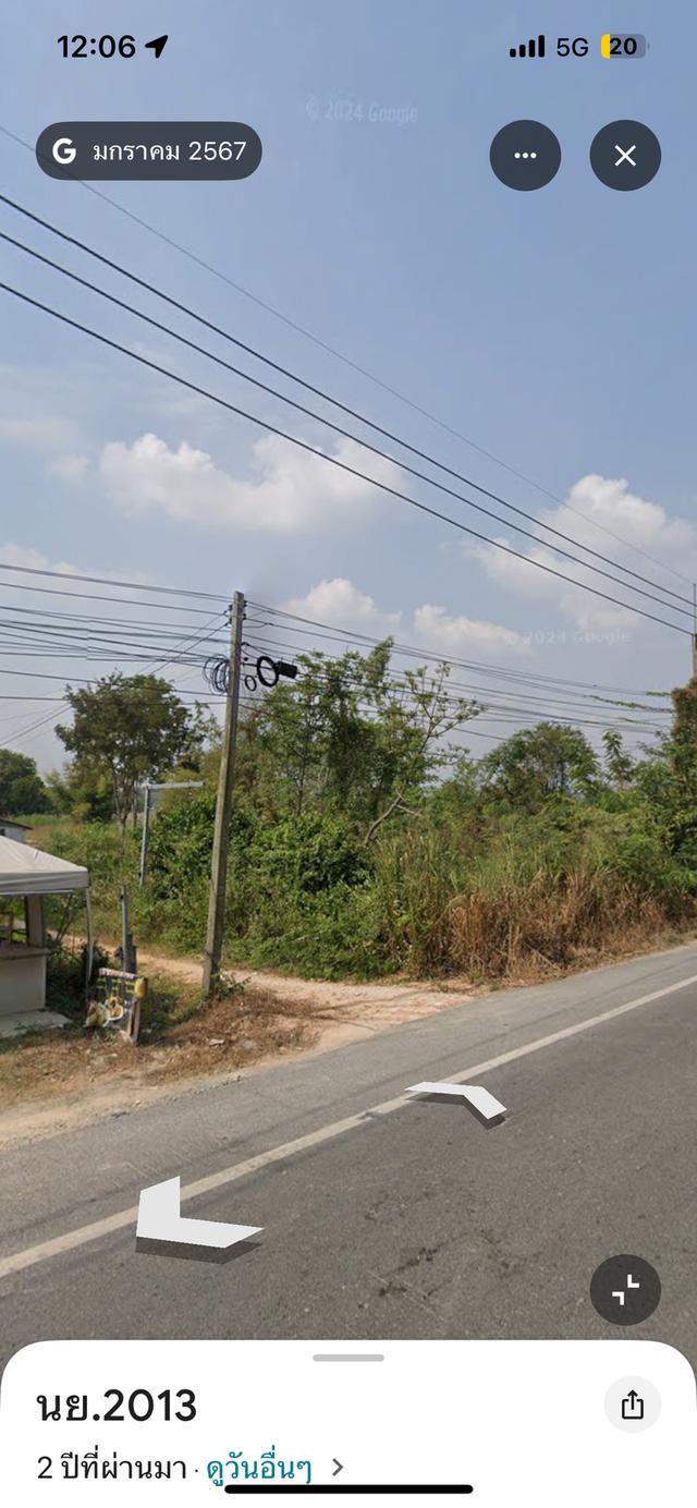 ที่ดิน 2 งาน อ.บ้านนา จ.นครนายก 4