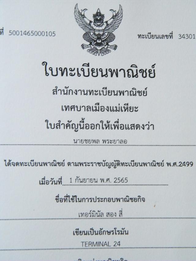 เหรียญเงิน 1 บาท ตราพระมหามงกุฎ พระแสงจักร พ.ศ.2403 สมัยรัชกาลที่4 ผิวเดิม 7