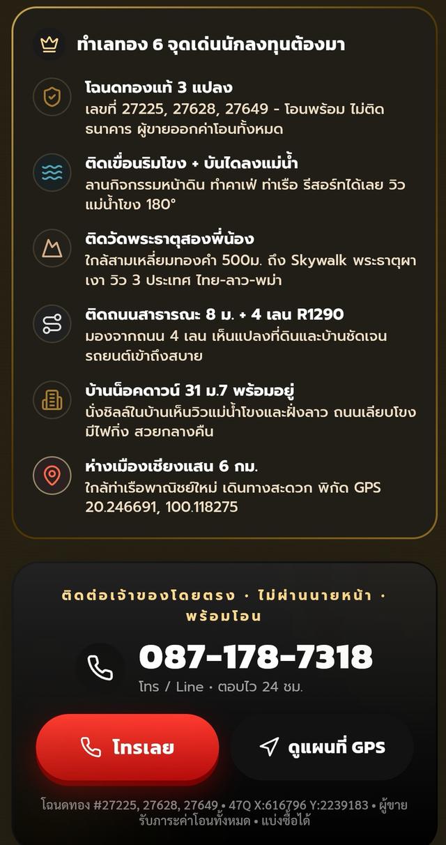 บ้านและที่ดินวิวหลักร้าน 4