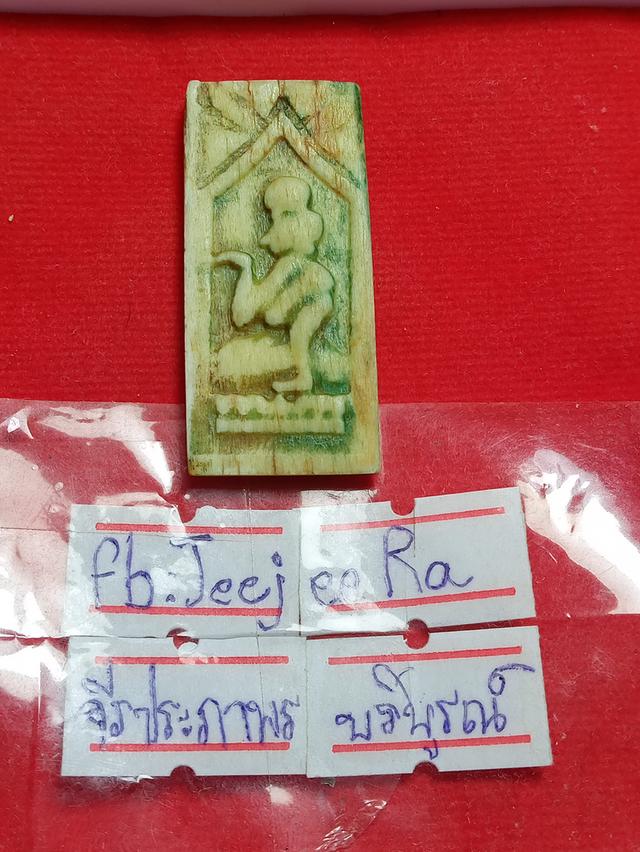 ขออนุญาตแอพมินแบ่งปันสนใจแชตได้คะ หลวงพ่อเดิม700รวมส่งด่วน 4