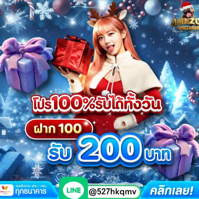 AMEZON888เว็บคาสิโนออนไลน์ที่มาแรงที่สุดในปี 2026