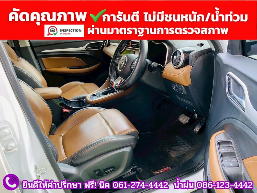 MG ZS 1.5V SUNROOF i-Smart ปี 2025 รูปที่ 4