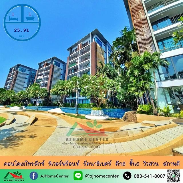 ขายคอนโดเมโทรลักซ์ ริเวอร์ฟร้อนท์ รัตนาธิเบศร์ 25.91ตรม. ตึกB ชั้น6  1