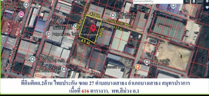 ที่ดินเปล่า