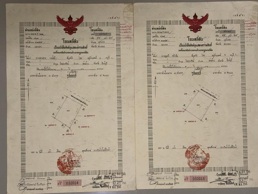 ที่ดิน จังหวัดอ่างทอง 12