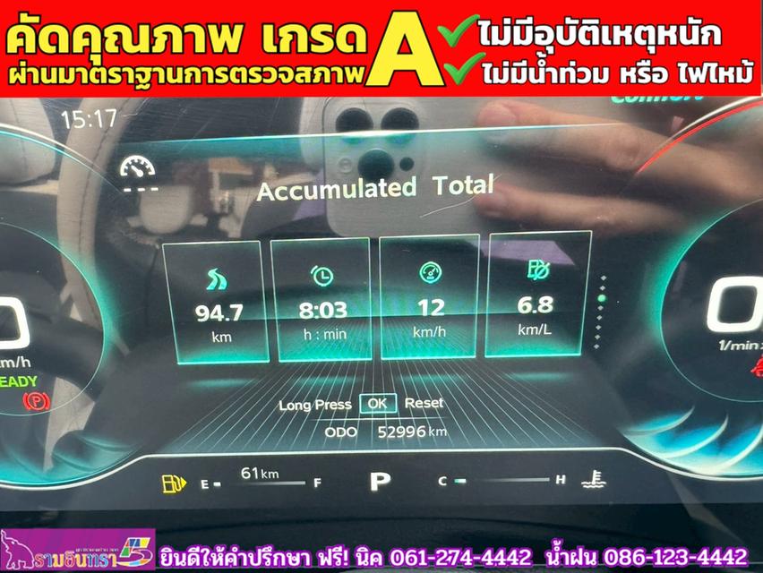 MG VS HEV 1.5 X TwoTone  ปี 2024 12