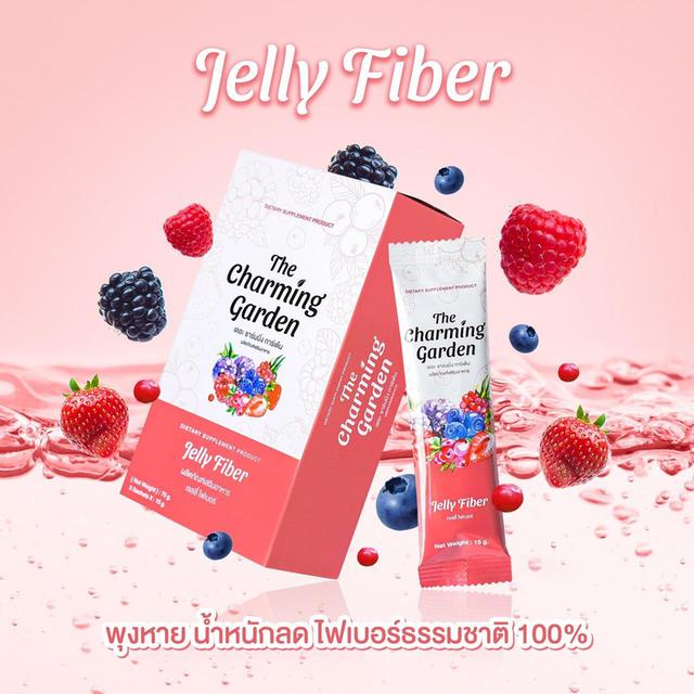 The Charming Garden Jelly Fiber เดอะ ชาร์มมิ่ง การ์เด้น เจลลี่ ไฟเบอร์