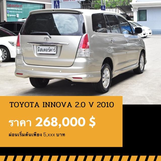 🚩TOYOTA INNOVA 2.0 V ปี 2010 🎉ซื้อวันนี้ขับฟรี90วัน 3