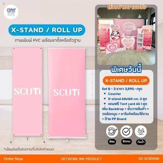 Booth DisPlay บูธจัดแสดงสินค้า ออกแบบ พร้อมผลิต ติดตั้ง 6