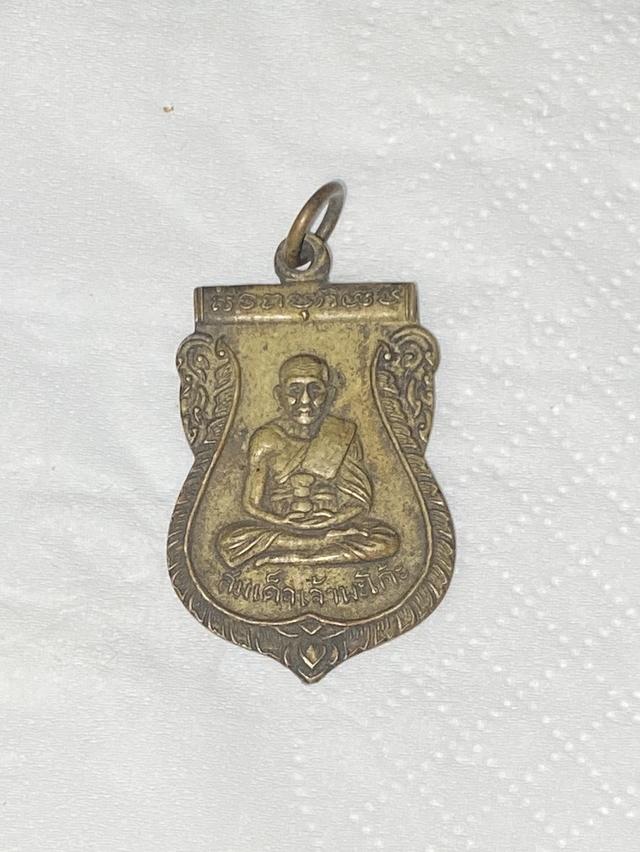 เหรียญสมเด็จเจ้าพะโคะ (หลวงปู่ทวด) ปี 2506 หลังพระศรีธรรมราชมุนี (ออกวัดหน้าพระธาตุ จ.นครศรีธรรมราช)