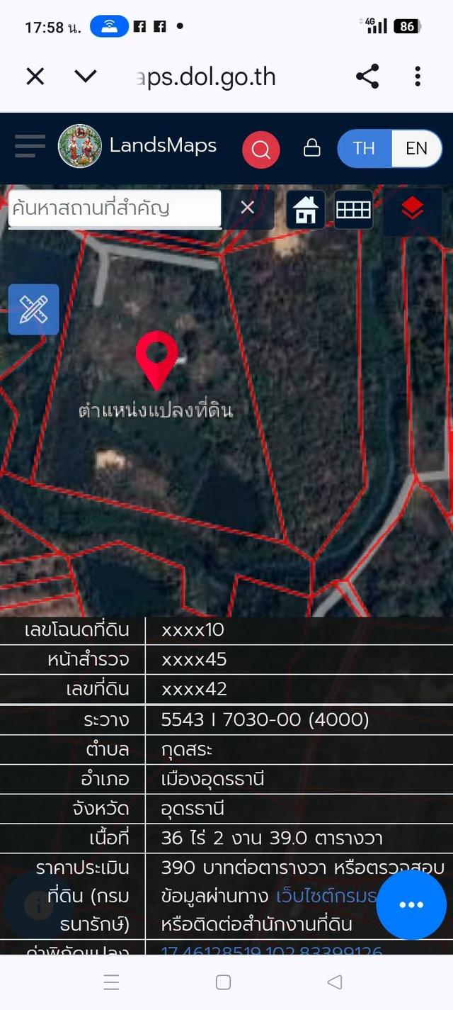 ขายที่สวยทำเลทองอำเภอเมืองอุดร 1