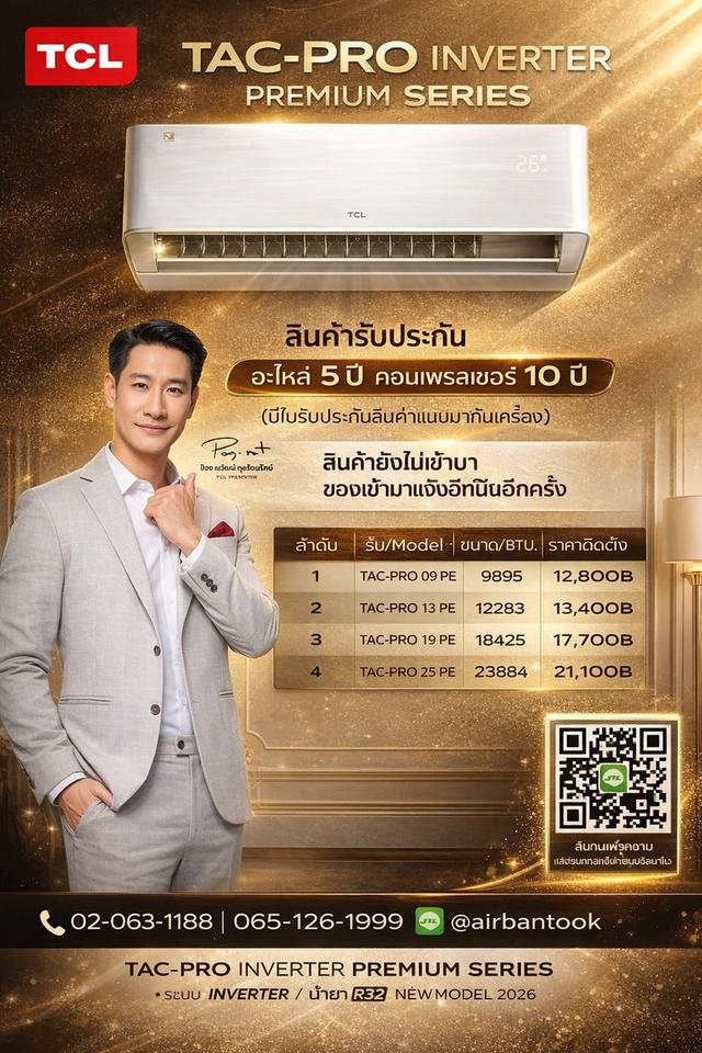 เครื่องปรับอากาศมือ1 ใหม่แกะกล่อง