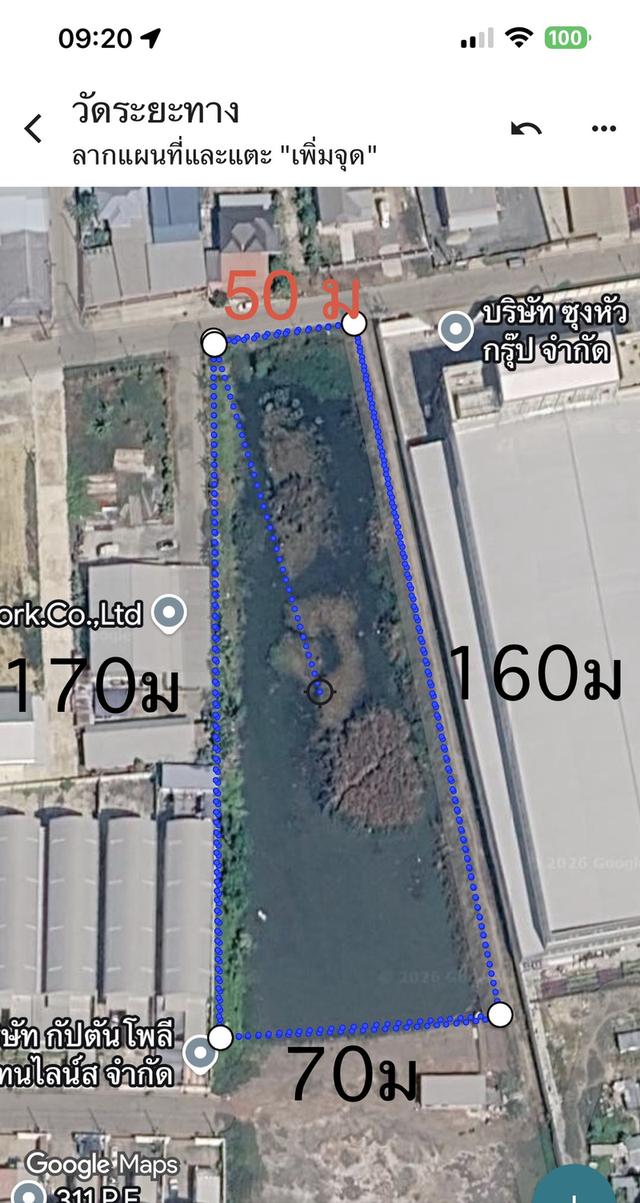 ที่ดินโฉนด ทำโรงงานได้ 2