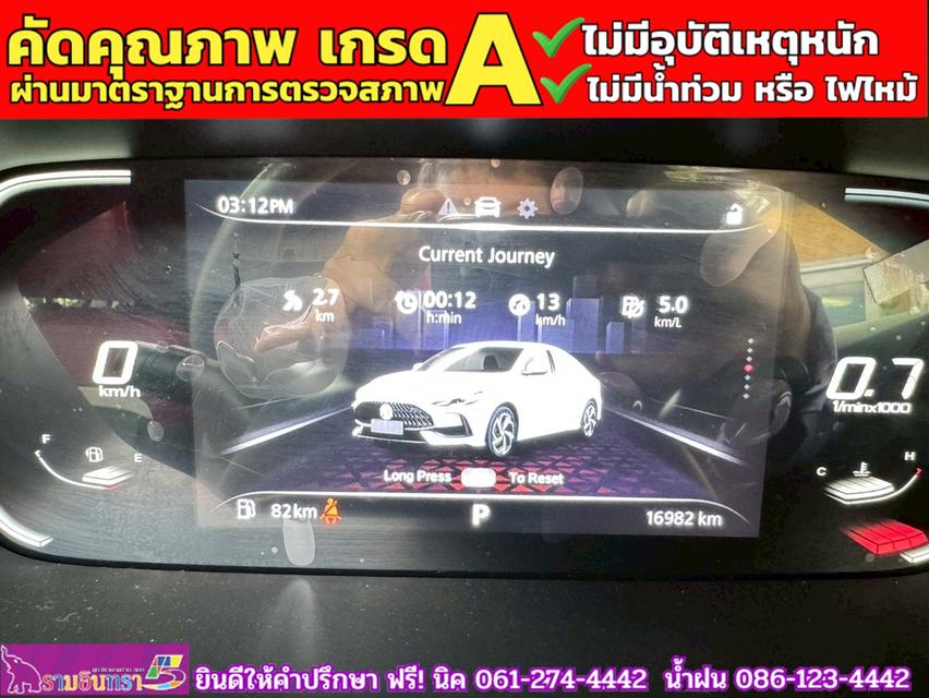 MG 5 1.5X Sunroof i-Smart  ปี 2024  7