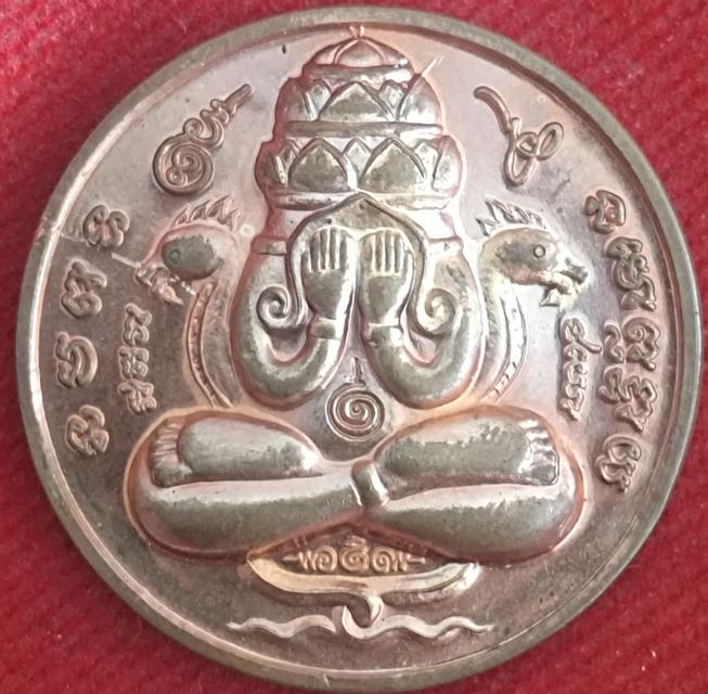 เหรียญพระพังพระกาฬ ปี49