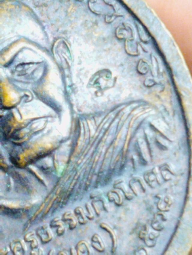 เหรียญ พัดยศ อาจารย์นอง วัดทรายขาว ปี38 3