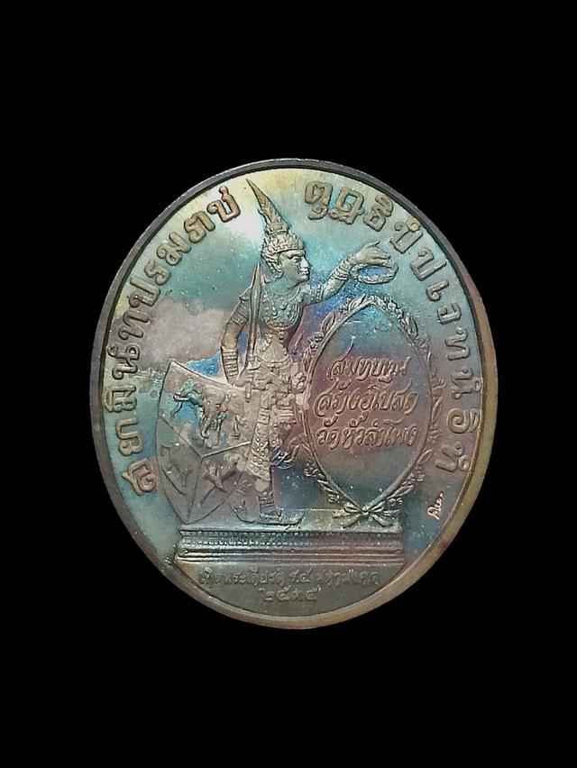 เนื้อเงิน ร.๕ ออกวัดหัวลำโพงกรุงเทพ