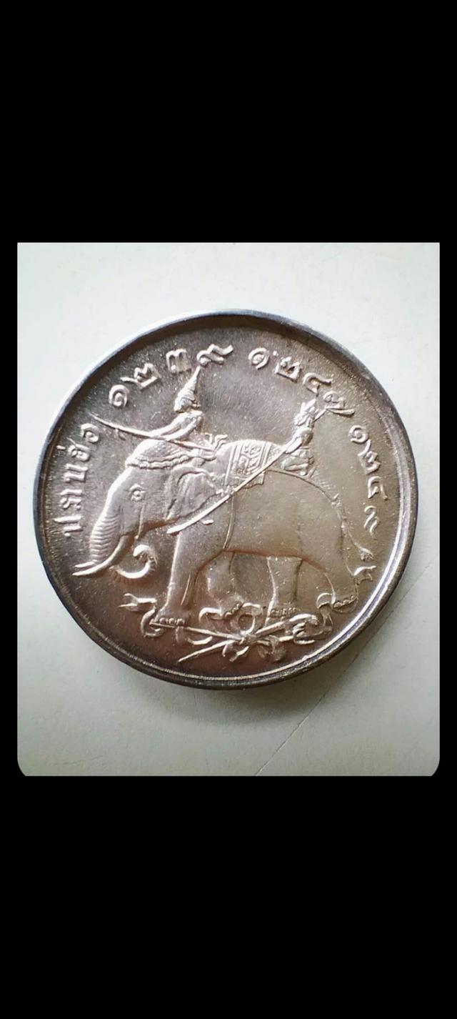 เหรียญปราบฮ่อ 2