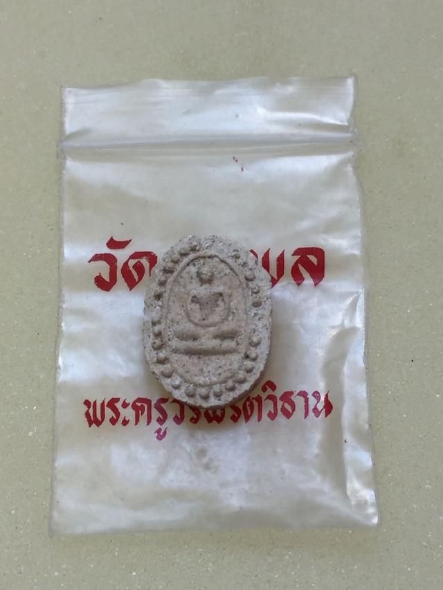 พระสมเด็จ พิมพ์จันทร์ลอย หลวงปู่วรพรต ที่ออกปรา