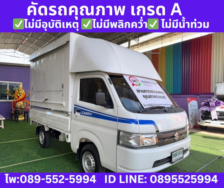  ปี2023 SUZUKI CARRY 1.5 ฟู้ดทรัค  3