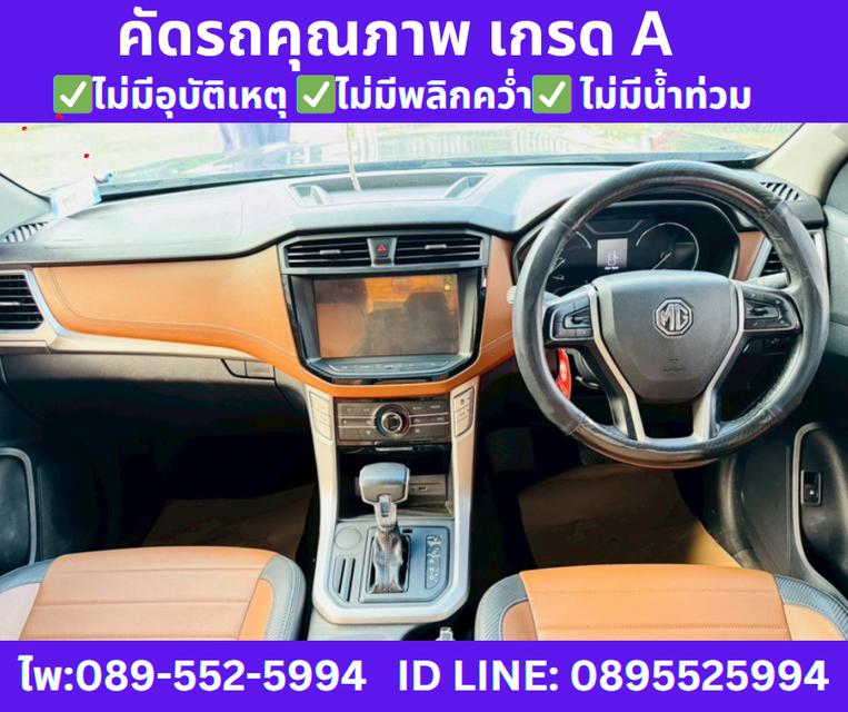 เกียร์ออโต้ MG EXTENDER 2.0 DOUBLE CAB GRAND X ปี 2022 9