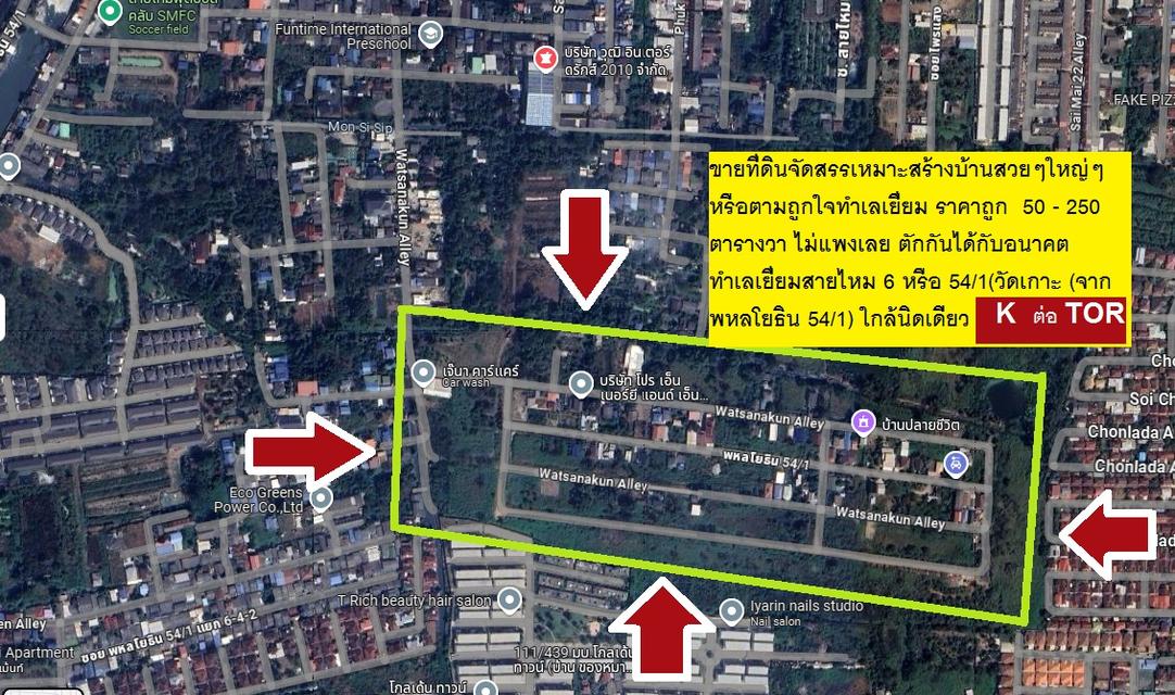 ขายที่ดินแปลงจัดสรรที่ยอดเยี่ยมพหล สร้างบ้าน ออฟฟิศ 126 ตารางวาถ.คอนกรีต พหลโยธิน 54/1แยก8-4-3หรือเข้าสายไหม 6 เจริญมากๆ ทำบ้านสบาย โอมออฟฟิศสวยๆด่วน 6