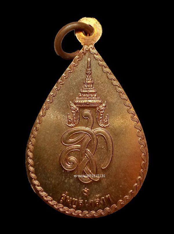 เหรียญหลวงปู่สอ รุ่นทูลเกล้า วัดป่าบ้านหนองแสง ยโสธร ปี2544