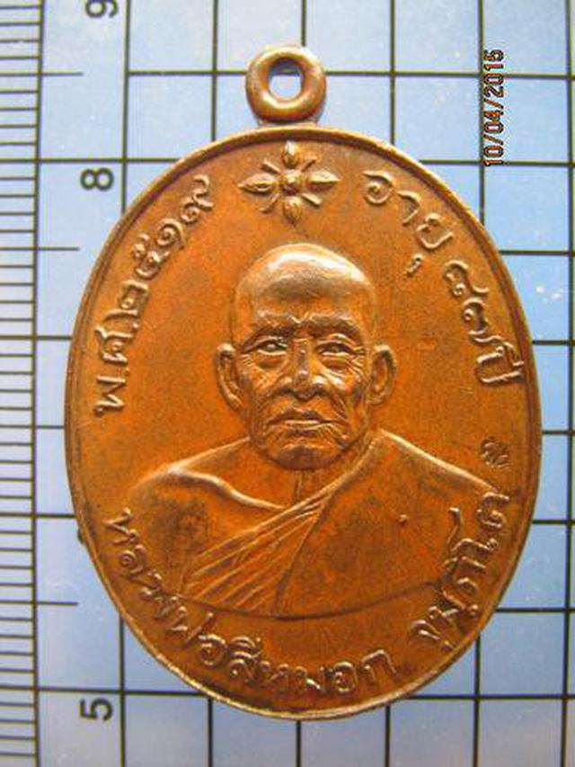 1609 หลวงพ่อสีหมอก วัดเขาวังตะโก ปี 2519 จ. ชลบุรี เนื้อทองแ 2