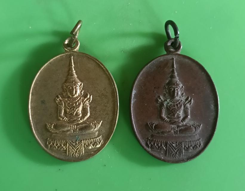 เหรียญพระแก้วมรกต หลวงปู่ดู่