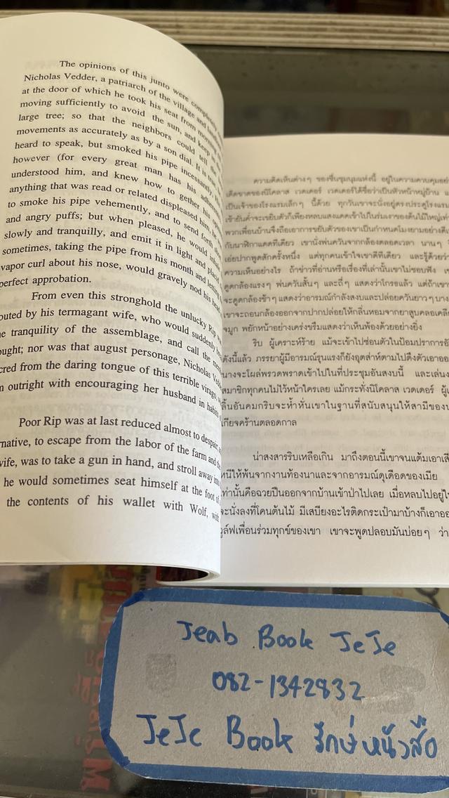 หนังสือวรรณกรรม แปล 2 ภาษา รวมเรื่องสั้นแห่งศตวรรษ 3