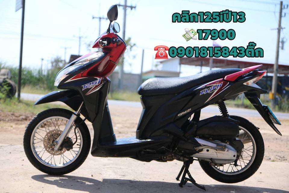 มอไซมือสองโคราช 6คัน รูปที่ 4