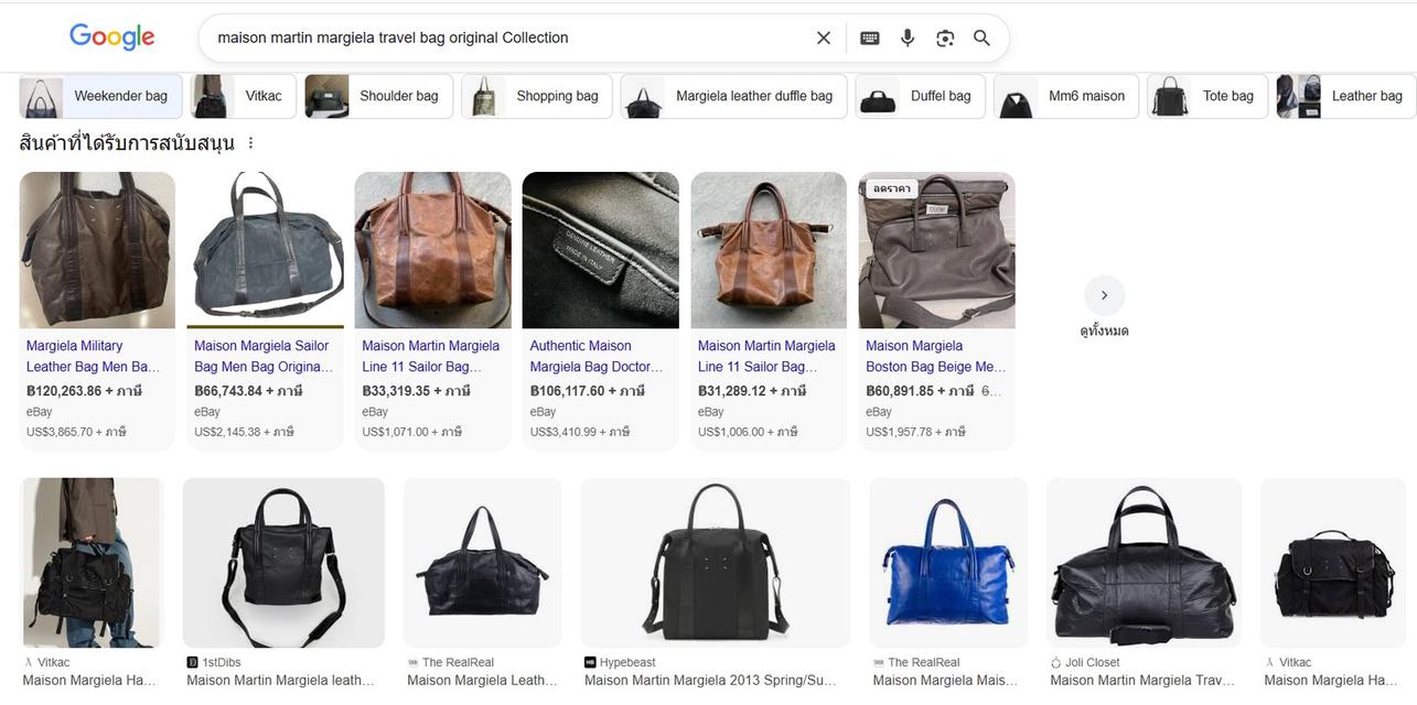 Maison Martin Margiela Line 11 Original Collection Sailor Travel Bag 13