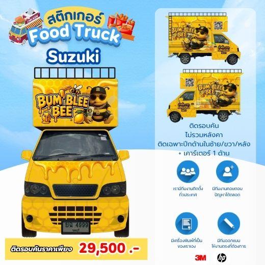 บริการสื่อรถฟู้ดทรัคช์ โฆษณาหลังรถฟู้ดทรัคช์ โฆษณาฟู้ดทรัคช์ 2